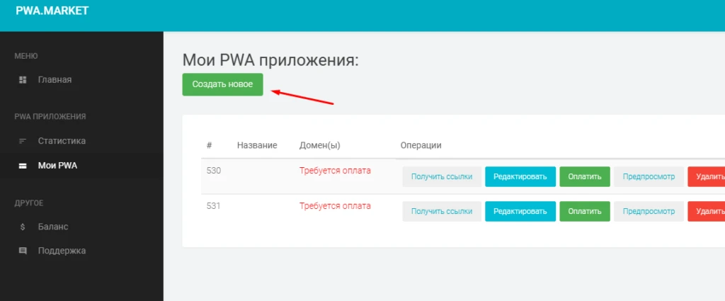 PWA.market