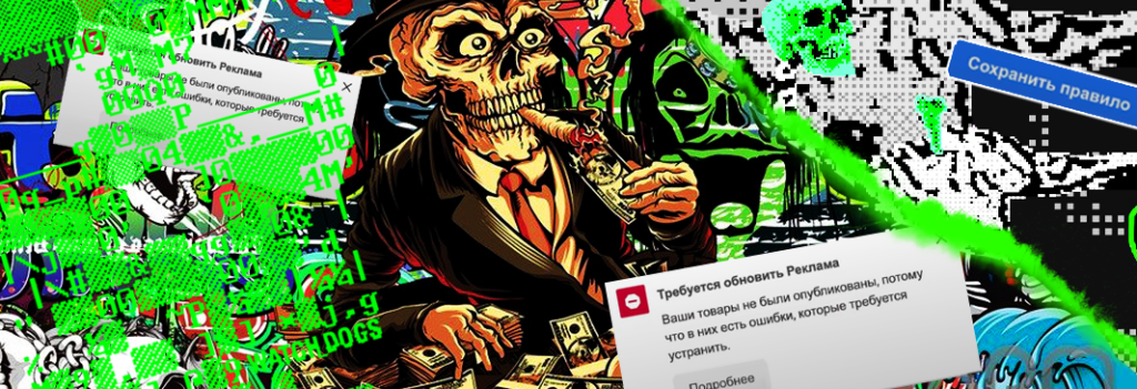 Работа с автоправилами, если аккаунт “словил” ЗРД. Лайфхаки Павла Швецова