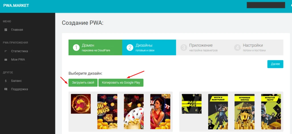 PWA.market