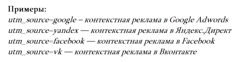 Генератор ютм меток ярошенко