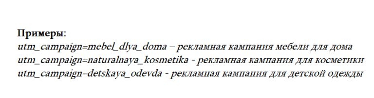 Генератор ютм меток ярошенко