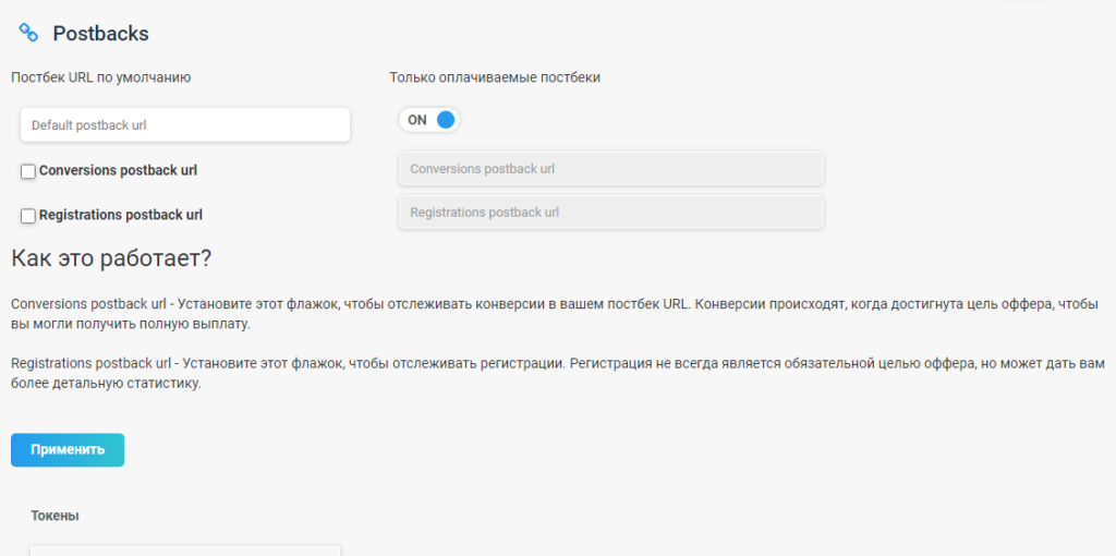 Обзор финансовой партнерки Aivix. Более 100 офферов на 50+ гео, smartlink и выплаты до $1200