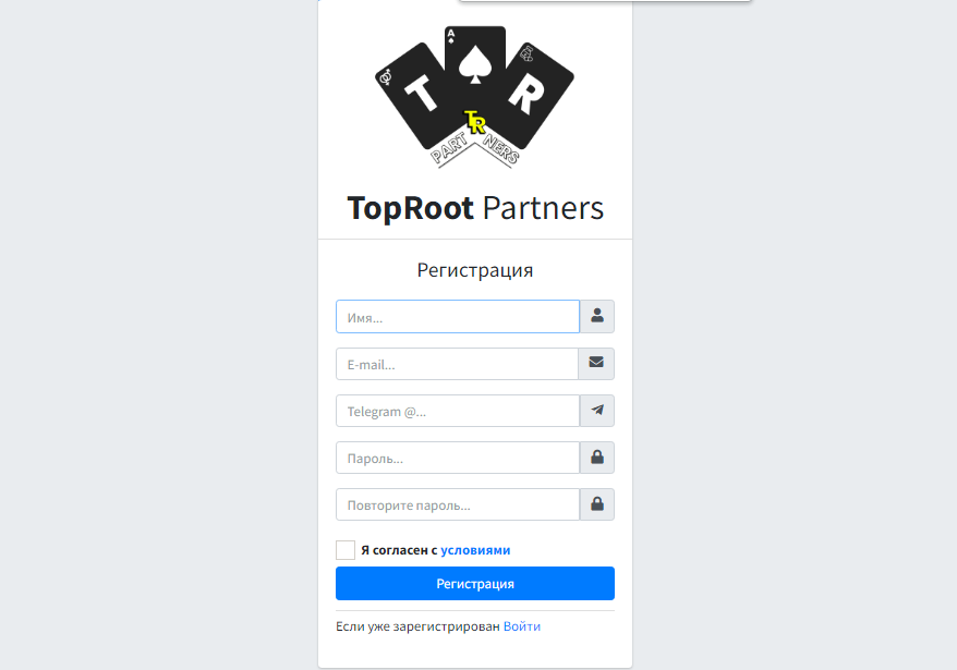 Как начать получать профит с TopRoot Partners