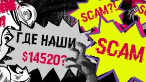 Как международный рекламодатель «кинул» известную партнерку на $14520