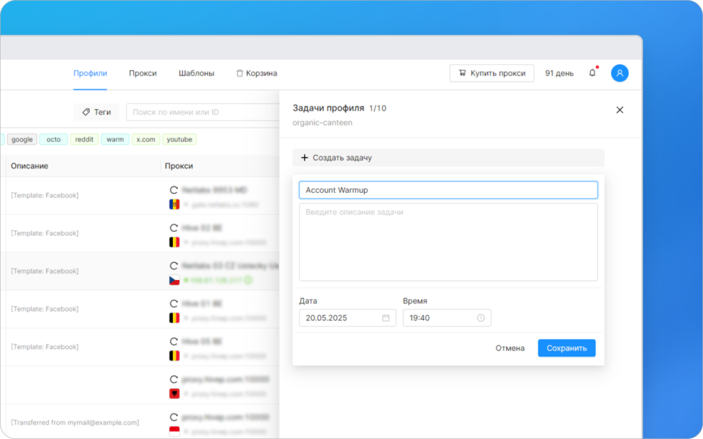 Octo Browser. Обзор топ антидетект-браузера с максимальной защитой от идентификации, уникальными отпечатками и unlimited профилями