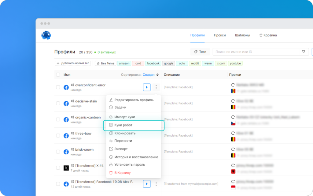 Octo Browser. Обзор топ антидетект-браузера с максимальной защитой от идентификации, уникальными отпечатками и unlimited профилями