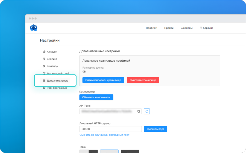 Octo Browser. Обзор топ антидетект-браузера с максимальной защитой от идентификации, уникальными отпечатками и unlimited профилями