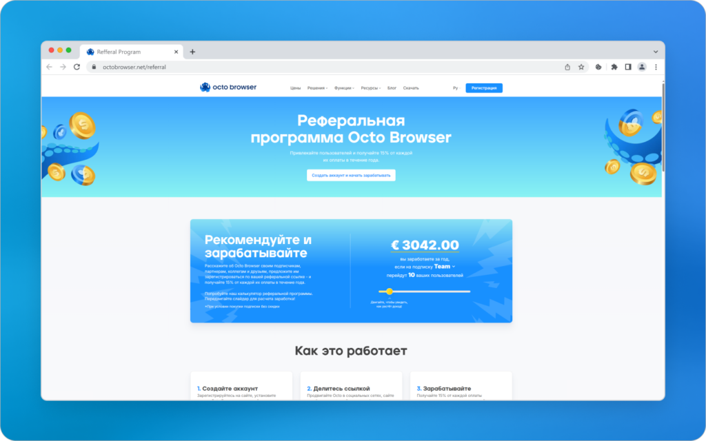 Octo Browser. Обзор топ антидетект-браузера с максимальной защитой от идентификации, уникальными отпечатками и unlimited профилями