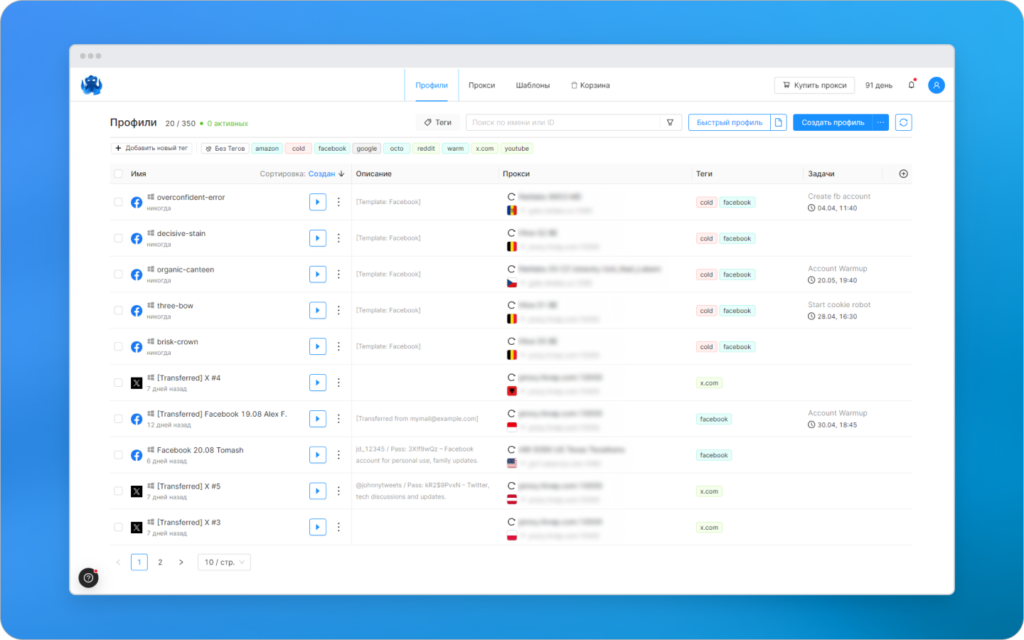 Octo Browser. Обзор топ антидетект-браузера с максимальной защитой от идентификации, уникальными отпечатками и unlimited профилями