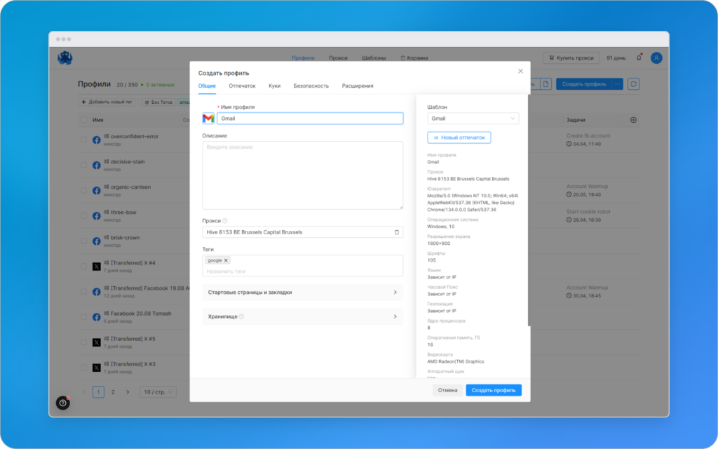 Octo Browser. Обзор топ антидетект-браузера с максимальной защитой от идентификации, уникальными отпечатками и unlimited профилями