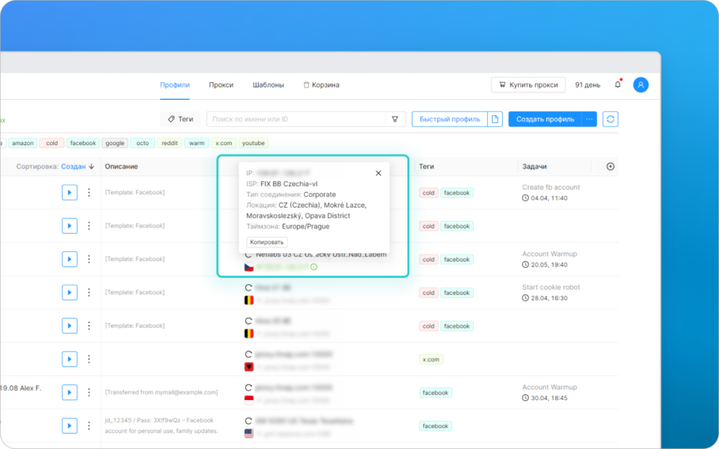 Octo Browser. Обзор топ антидетект-браузера с максимальной защитой от идентификации, уникальными отпечатками и unlimited профилями
