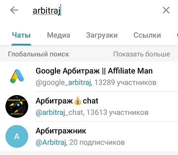 Как поделиться ссылкой в Telegram на канал, аккаунт, чат, пост