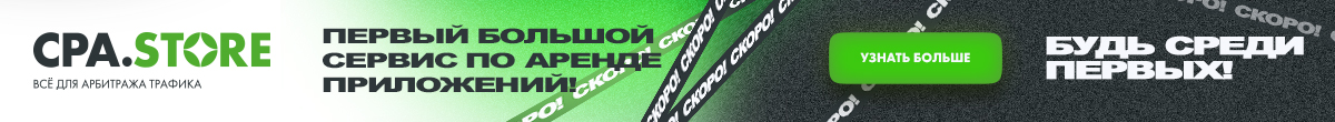 CPA.STORE-banner-head-12jul