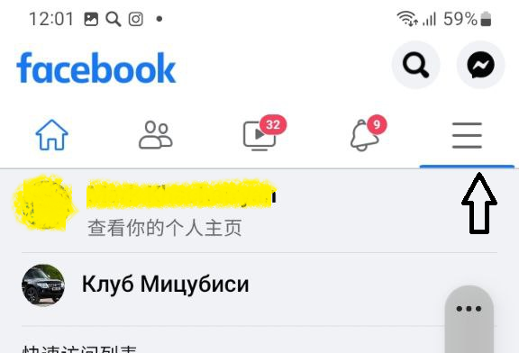 Как поменять язык на русский в Facebook Ads Manager, профиле и РК