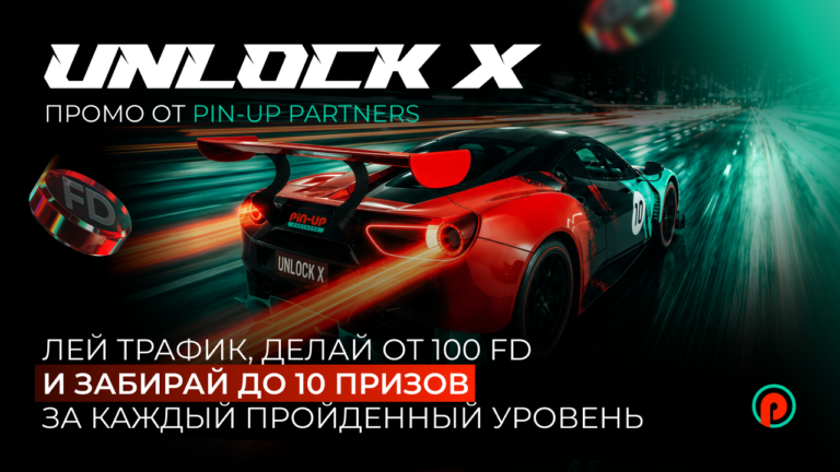 Обзор партнерской программы PIN-UP Partners&nbsp;