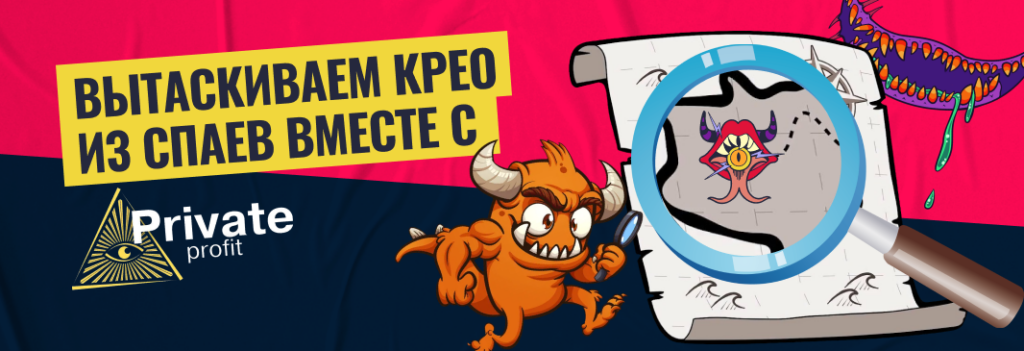 Поиск креативов и арбитражных связок в Spy-сервисах