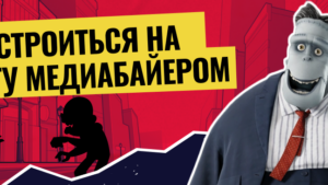 Как устроиться на работу в арбитражную команду