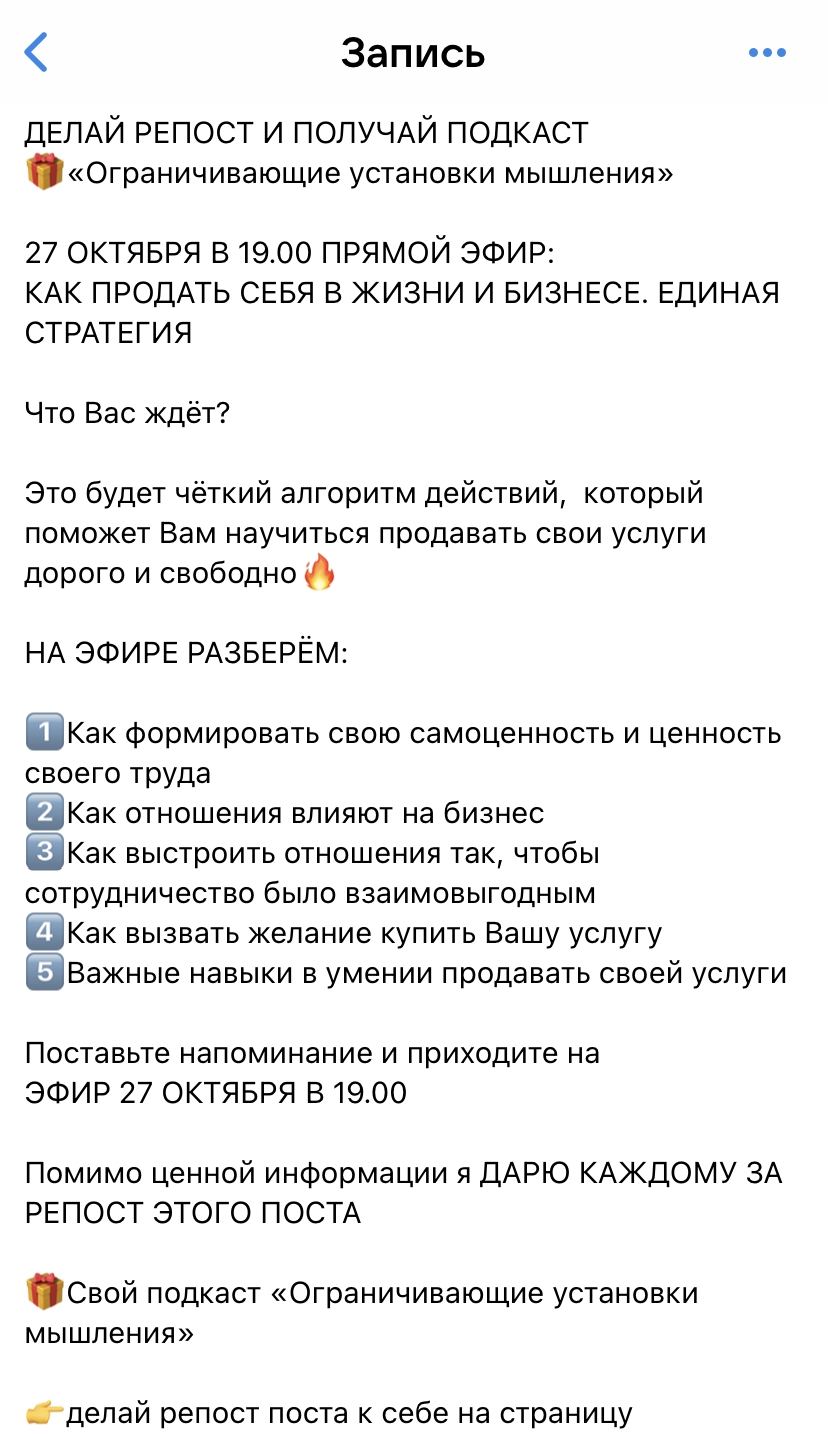 Рекламный пост в ВК: примеры, как сделать и оформить пост ВКонтакте