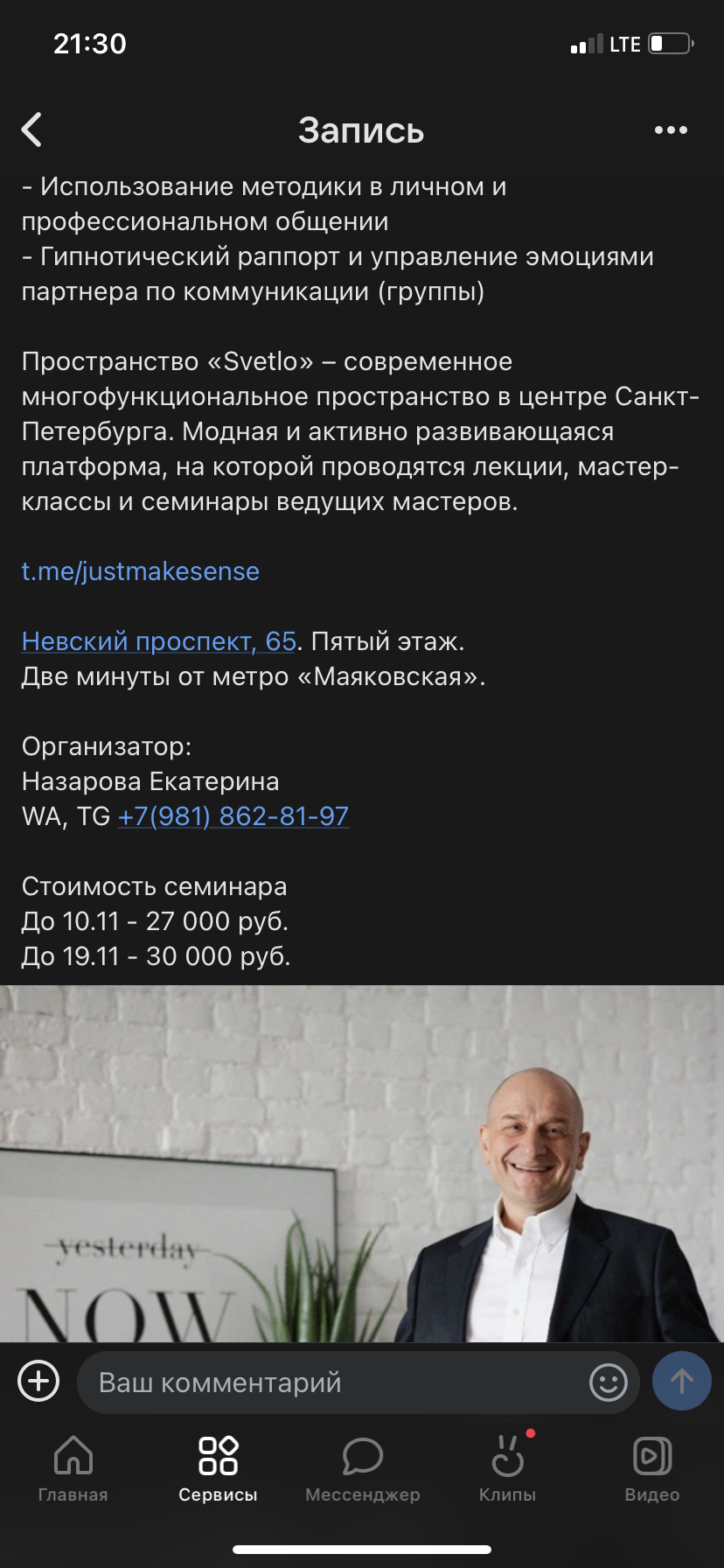 Рекламный пост в ВК: примеры, как сделать и оформить пост ВКонтакте
