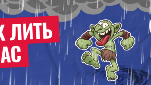 Как сливать трафик с UAC в 2023 году