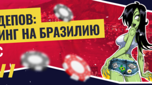Кейс: 17 837 депов на BR c FB с ROI 90%