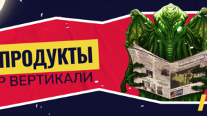 Разбор вертикали: инфопродукты
