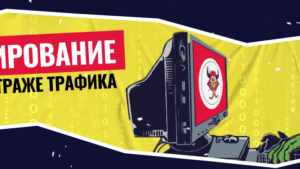 Тестирование в арбитраже трафика: как не слить весь бюджет в пельменную