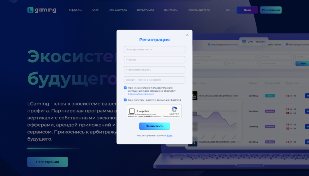 LGaming – партнерская программа в iGaming с более 1500+офферами, множеством инструментов и командой с 5+ летним опытом в нише