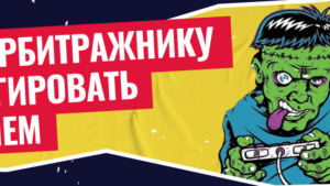 Делегирование: как арбитражнику делегировать и зачем