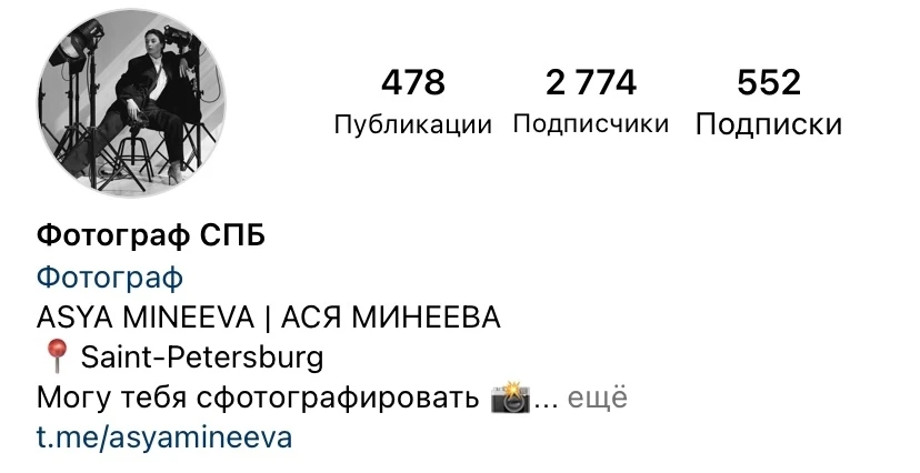 профиль фотограф