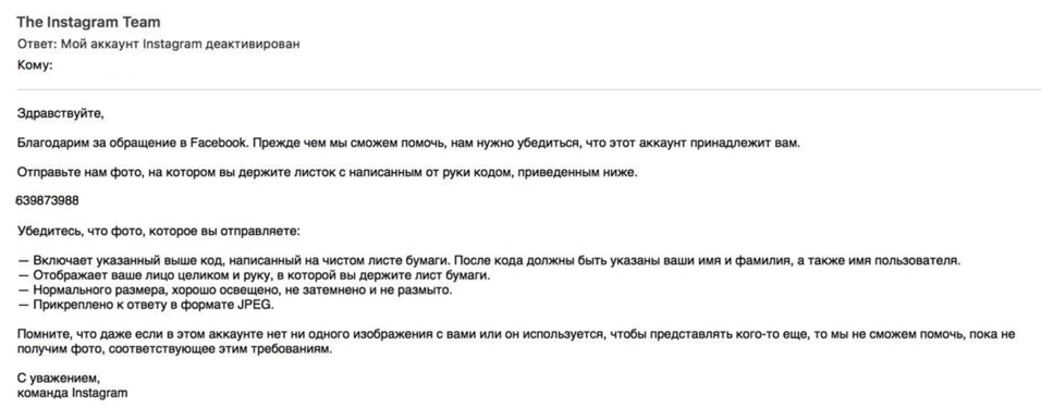 письмо от Инстаграм