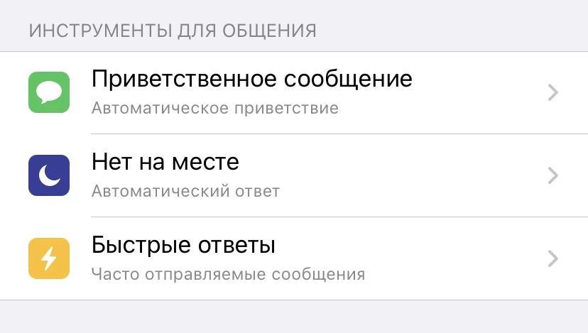 приветствие