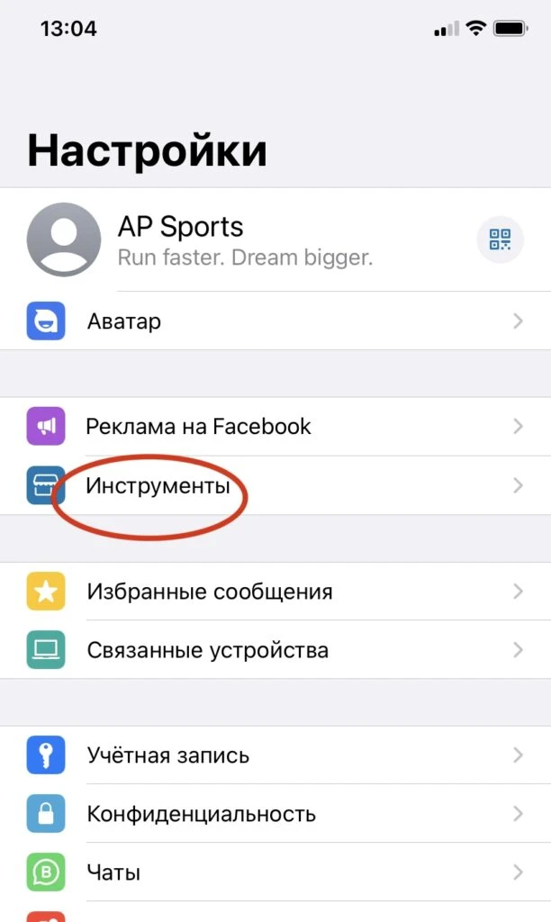 инструменты