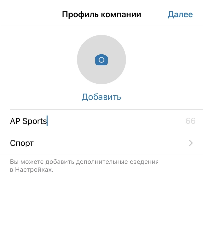 профиль компании