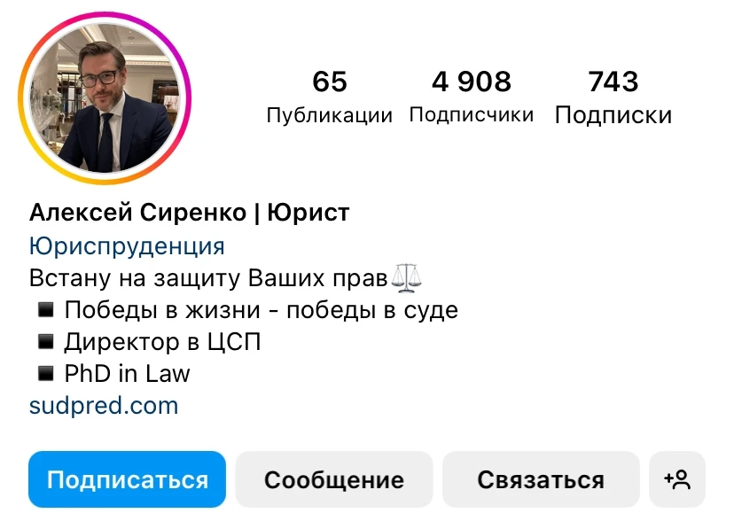 профиль юрист