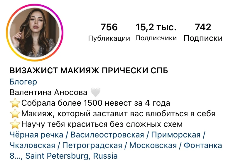 профиль визажист