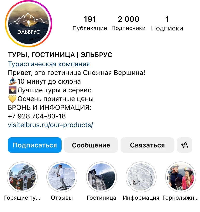 профиль гостиница
