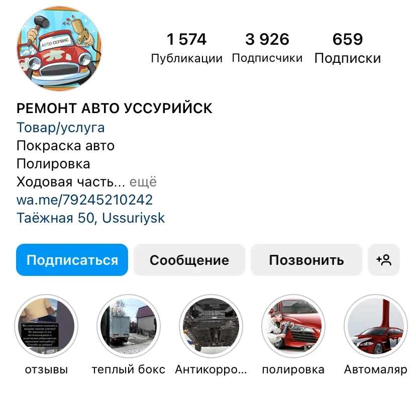 профиль ремонт авто