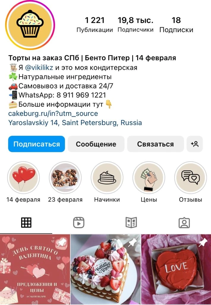 профиль торты