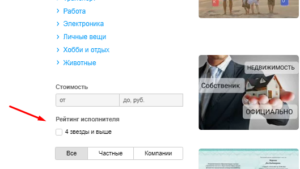 Как накрутить отзывы на Авито: 5 рабочих способов