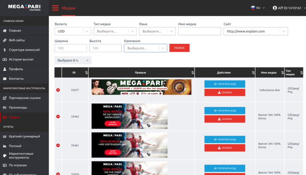 MegaPari Partners обзор прямого рекламодателя в нише беттинга и гемблинга