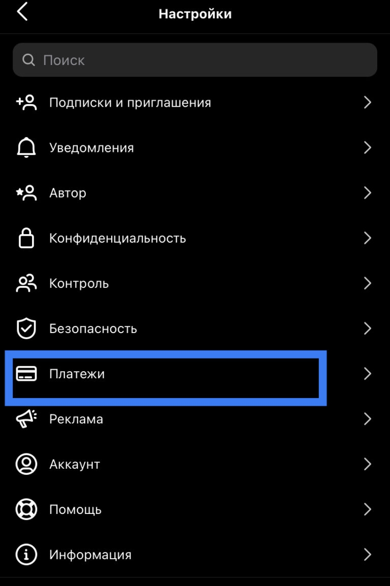 как отвязать карту от playstation