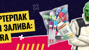 Стартерпак для залива на нутру: что нужно новичку для работы с разными источниками