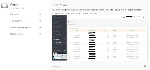 paysale com отзывы
