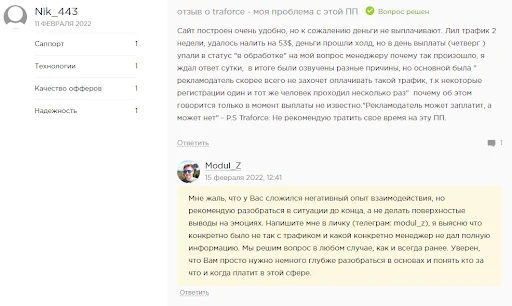 ТОП-10 Dating партнерских программ для арбитража - подробный разбор и отзывы