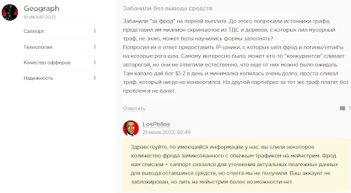 los pollos негативный отзыв