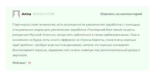 mylead отзыв