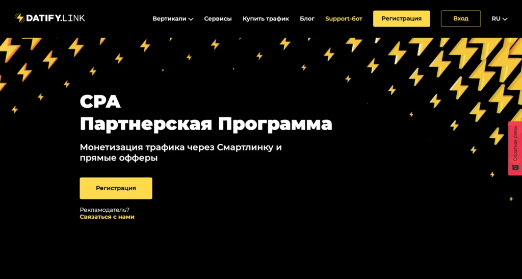 datify link партнерская программа