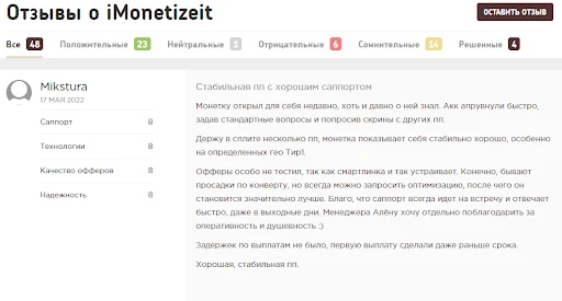 ТОП-10 Dating партнерских программ для арбитража - подробный разбор и отзывы