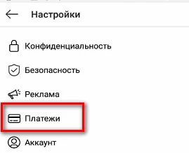 Как отвязать карту от Facebook Ads Manager